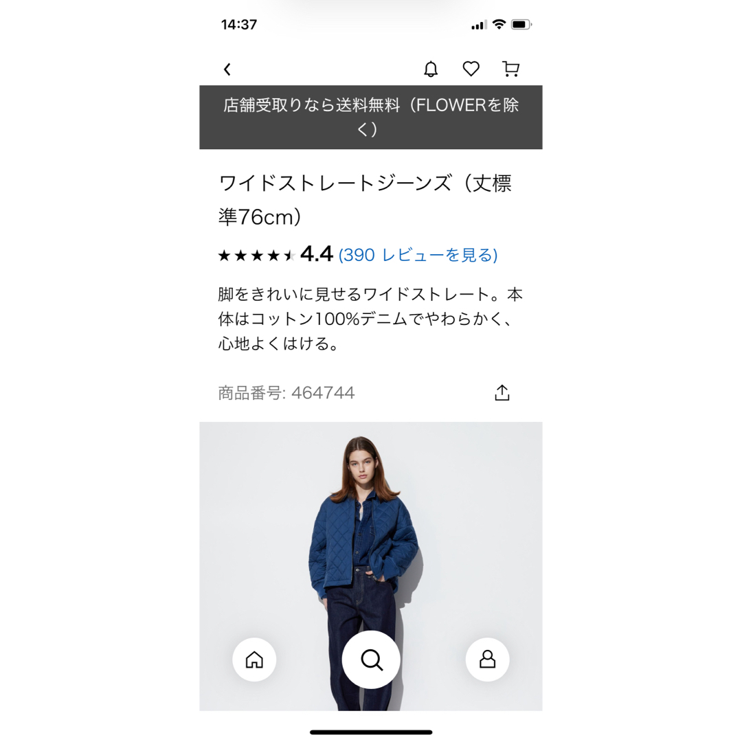 UNIQLO(ユニクロ)のユニクロワイドスストレートジーンズ レディースのパンツ(デニム/ジーンズ)の商品写真