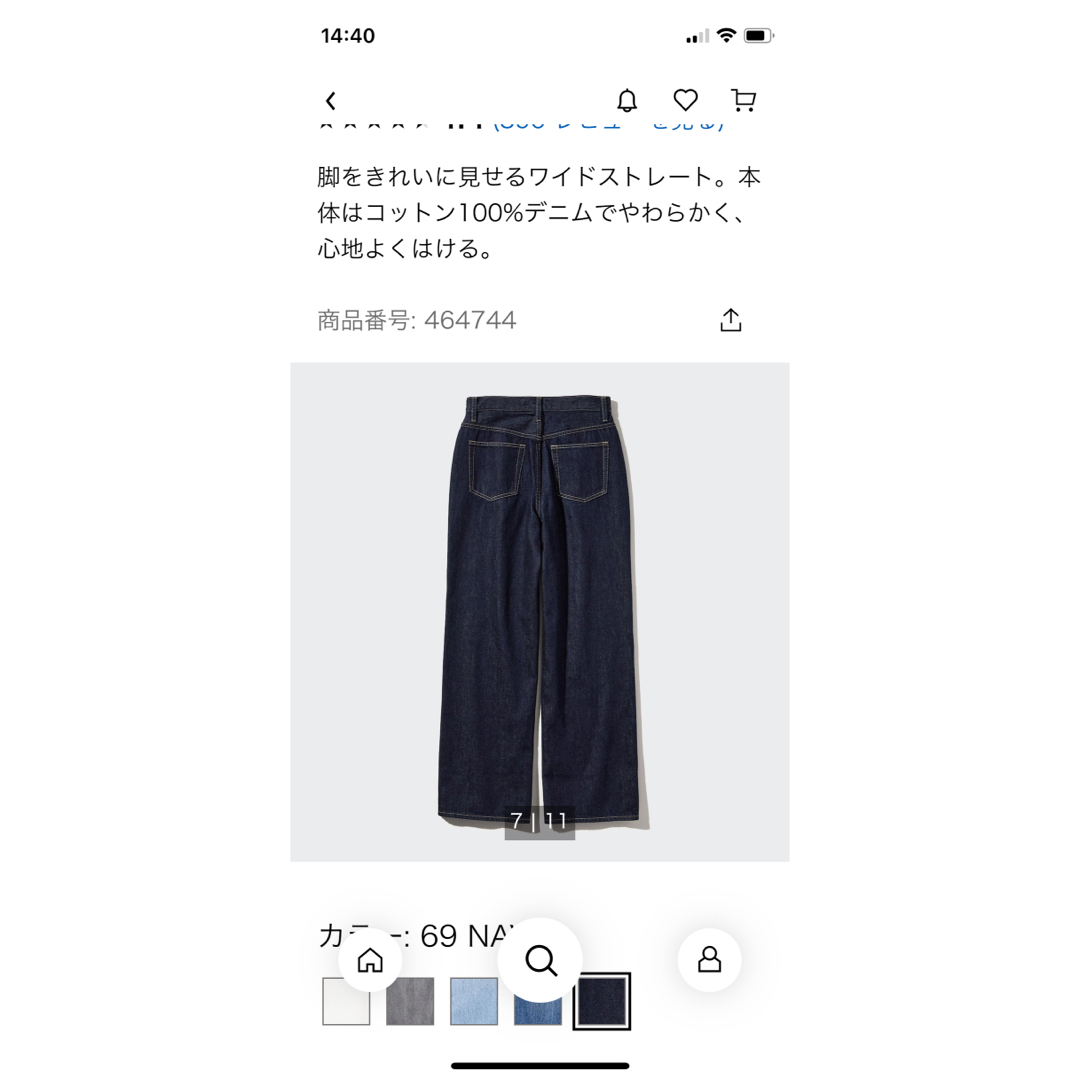 UNIQLO(ユニクロ)のユニクロワイドスストレートジーンズ レディースのパンツ(デニム/ジーンズ)の商品写真