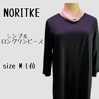 ノリタケ(Noritake)のNORITAKE ノリタケ　シンプル　ロングワンピース　ブラック【M-L位】(ロングワンピース/マキシワンピース)