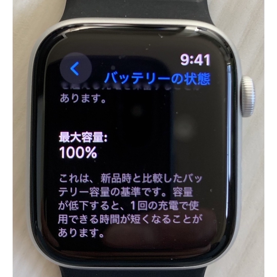 Apple Watch(アップルウォッチ)の【美品】Apple watch se第2世代 GPS 44mm メンズの時計(その他)の商品写真