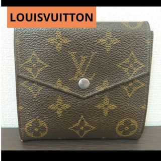 ルイヴィトン(LOUIS VUITTON)の【お手頃価格✨】ルイヴィトン　Ｗホック2つ折り財布　ポルト　モネ・ビエ(財布)