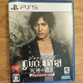 PS5版　JUDGE EYES：死神の遺言 Remastered(家庭用ゲームソフト)