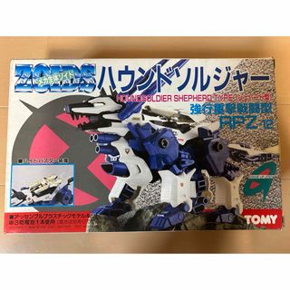 トミー(TOMMY)のTOMY メカ生体ゾイド ZOIDS ハウンドソルジャー シェパード型(模型/プラモデル)