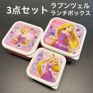 ラプンツェル(ラプンツェル)の3点セット Disney ディズニー ラプンツェル ランチボックス お弁当(弁当用品)