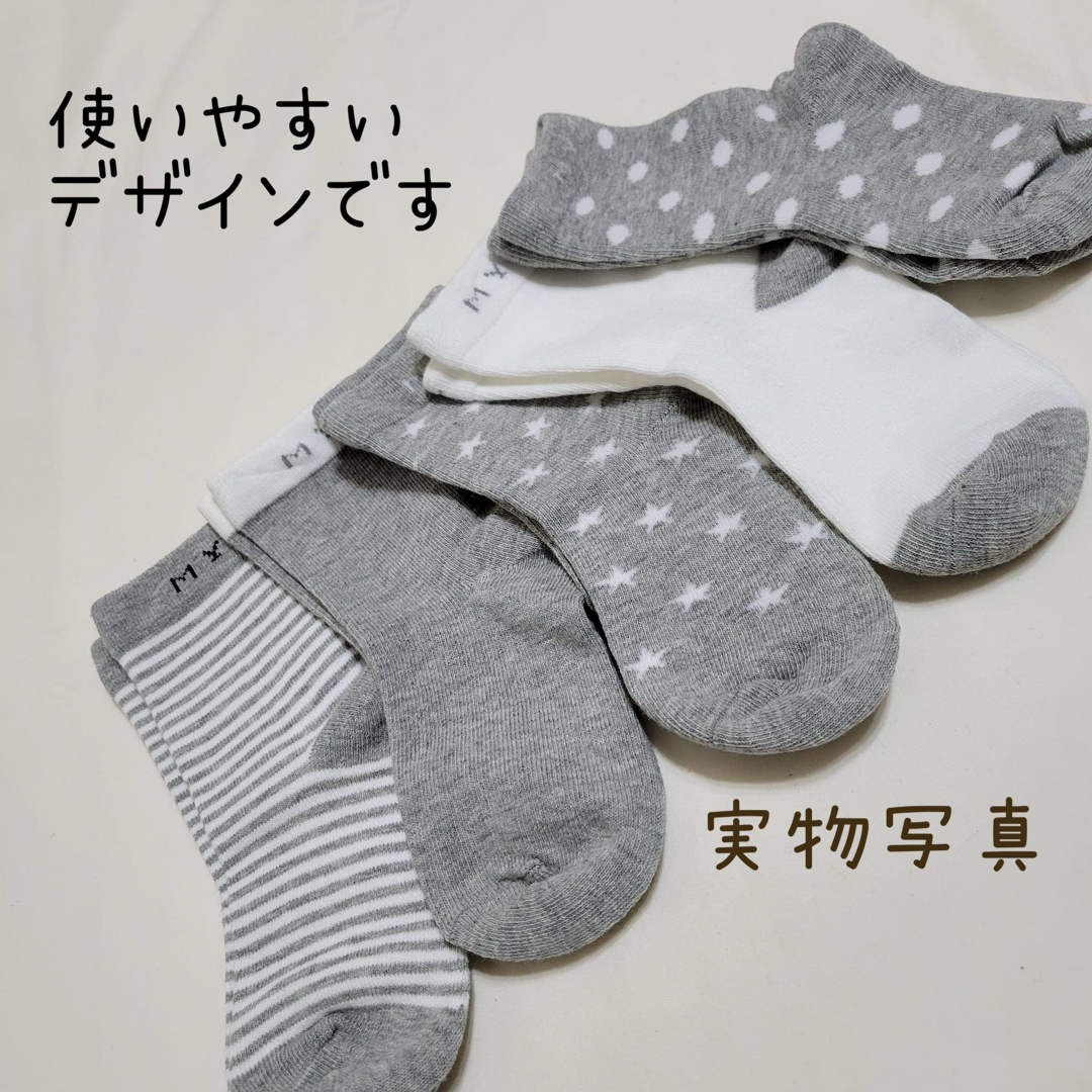 15～17センチ　靴下　ソックス　5足セット　グレー　キッズ　男の子　女の子 キッズ/ベビー/マタニティのこども用ファッション小物(靴下/タイツ)の商品写真