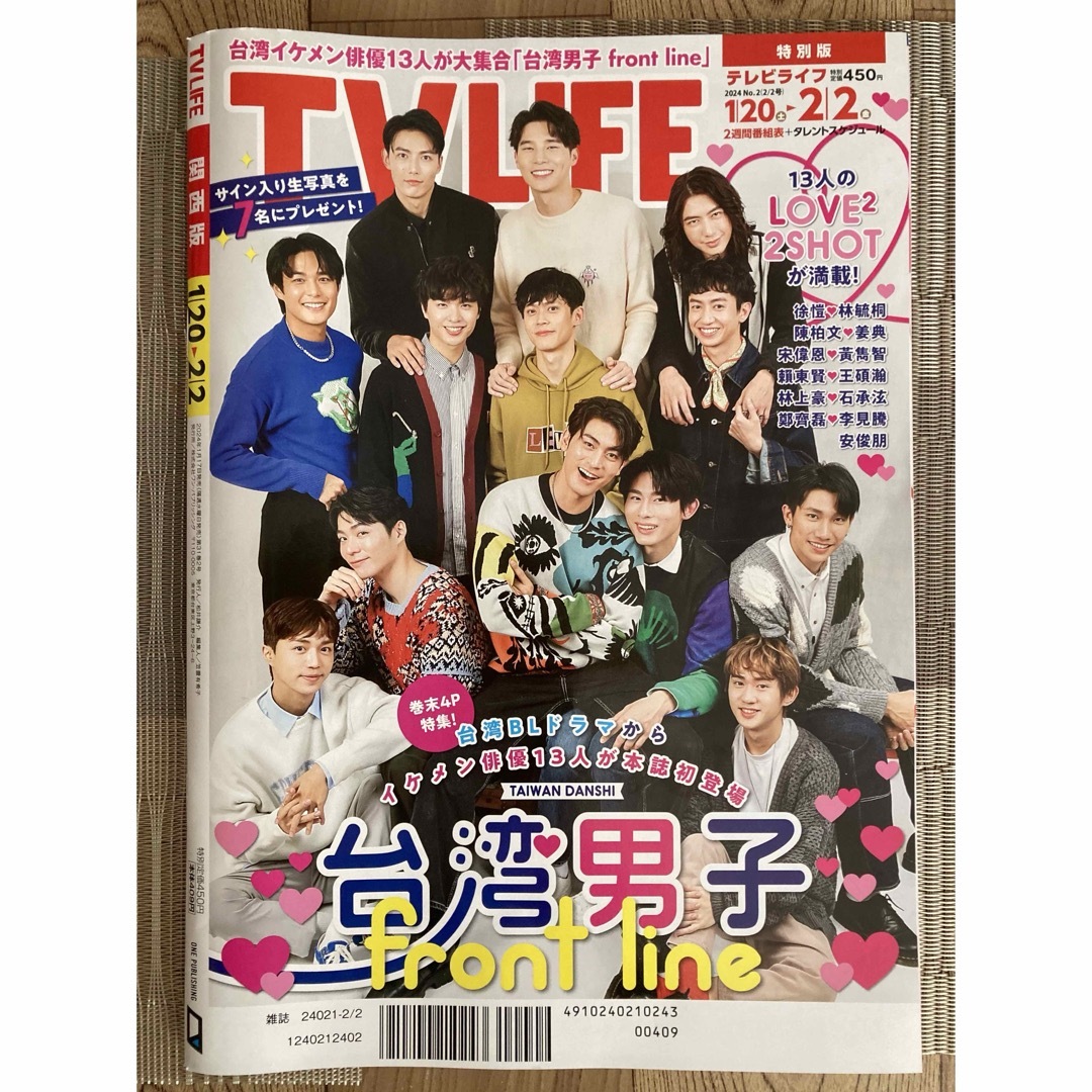 TVLIFE 2015 No.2 (1/16号)