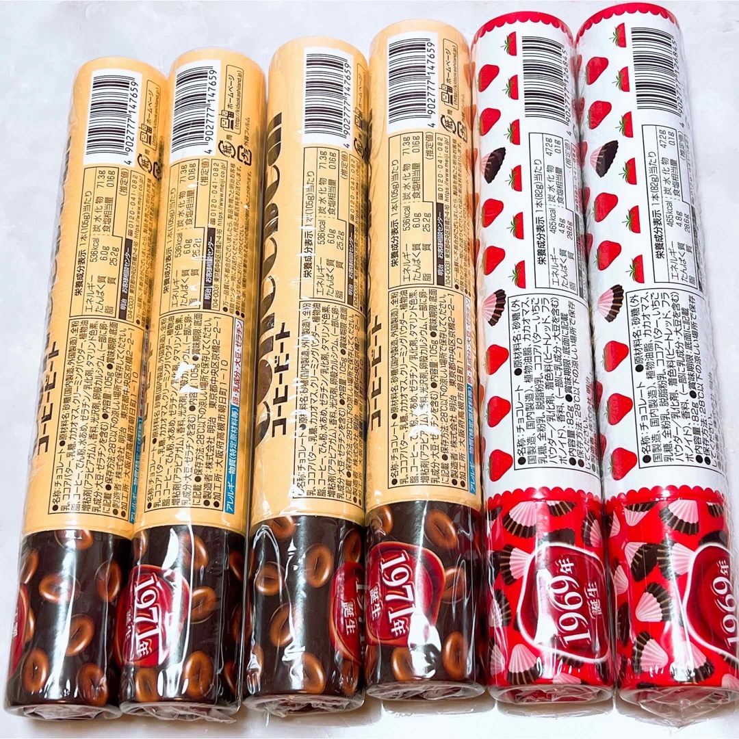 明治(メイジ)のコーヒービート　アポロ　チョコレート 食品/飲料/酒の食品(菓子/デザート)の商品写真