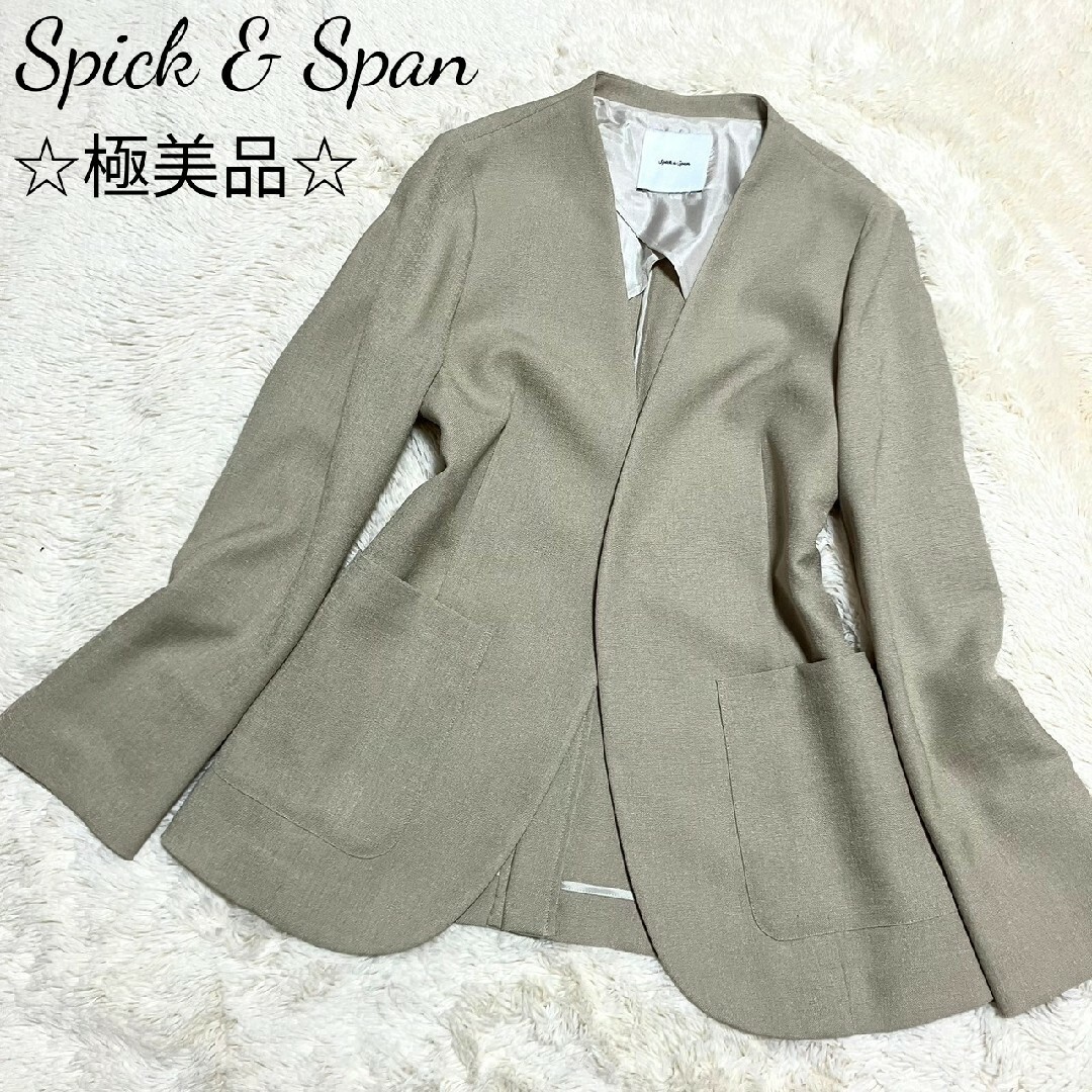 Spick & Span(スピックアンドスパン)の極美品★ Spick&Span ★ リネンライク カラーレスジャケット 36 レディースのジャケット/アウター(ノーカラージャケット)の商品写真