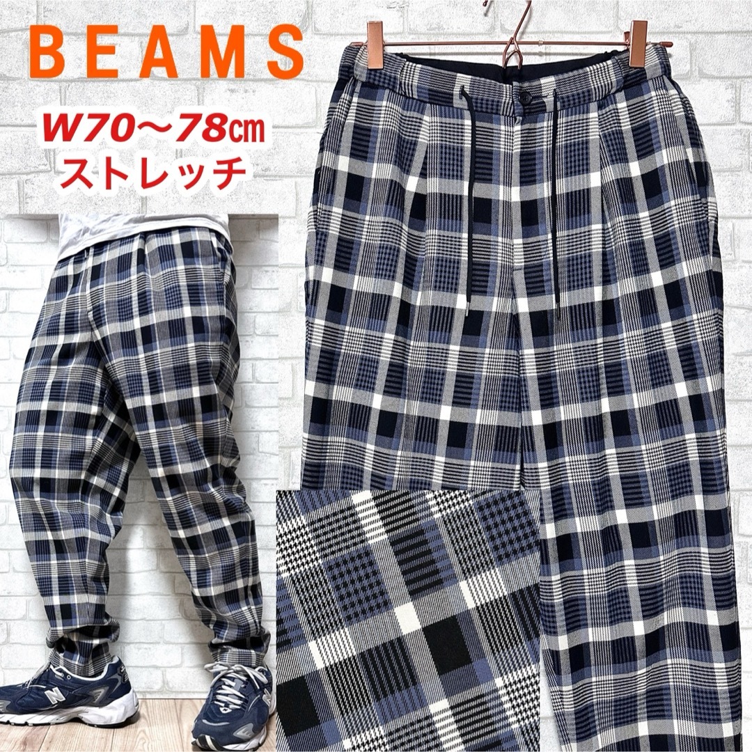 BEAMS(ビームス)のBEAMS ビームス チェック柄 ストレッチ イージーパンツ バルーンパンツ メンズのパンツ(ワークパンツ/カーゴパンツ)の商品写真