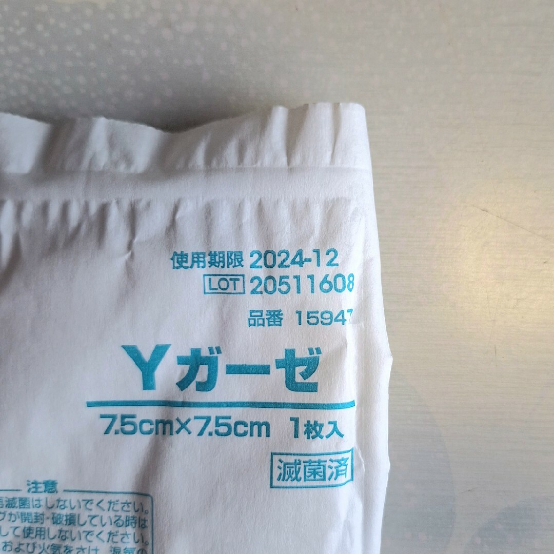 Yガーゼ　個包装42枚 インテリア/住まい/日用品の日用品/生活雑貨/旅行(日用品/生活雑貨)の商品写真