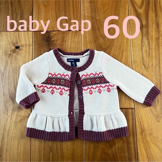 ベビーギャップ(babyGAP)の新品　baby Gap ベビーギャップ　ニット　カーディガン　60 女の子(カーディガン/ボレロ)