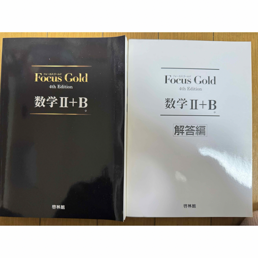 Focus Gold 旧課程 6冊セット エンタメ/ホビーの本(語学/参考書)の商品写真