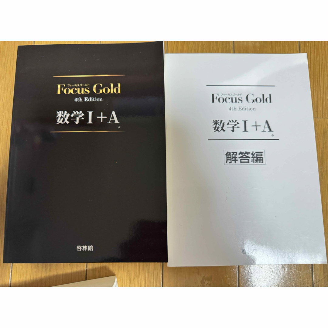 Focus Gold 旧課程 6冊セット エンタメ/ホビーの本(語学/参考書)の商品写真