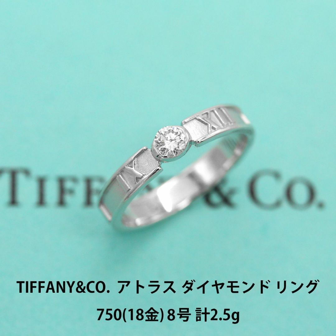 Tiffany & Co.(ティファニー)のティファニー  アトラス 1PD  750 リング 8号 A03658 レディースのアクセサリー(リング(指輪))の商品写真