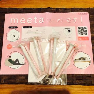 シリンジ法キット　ミータ　meeta 4回分(その他)