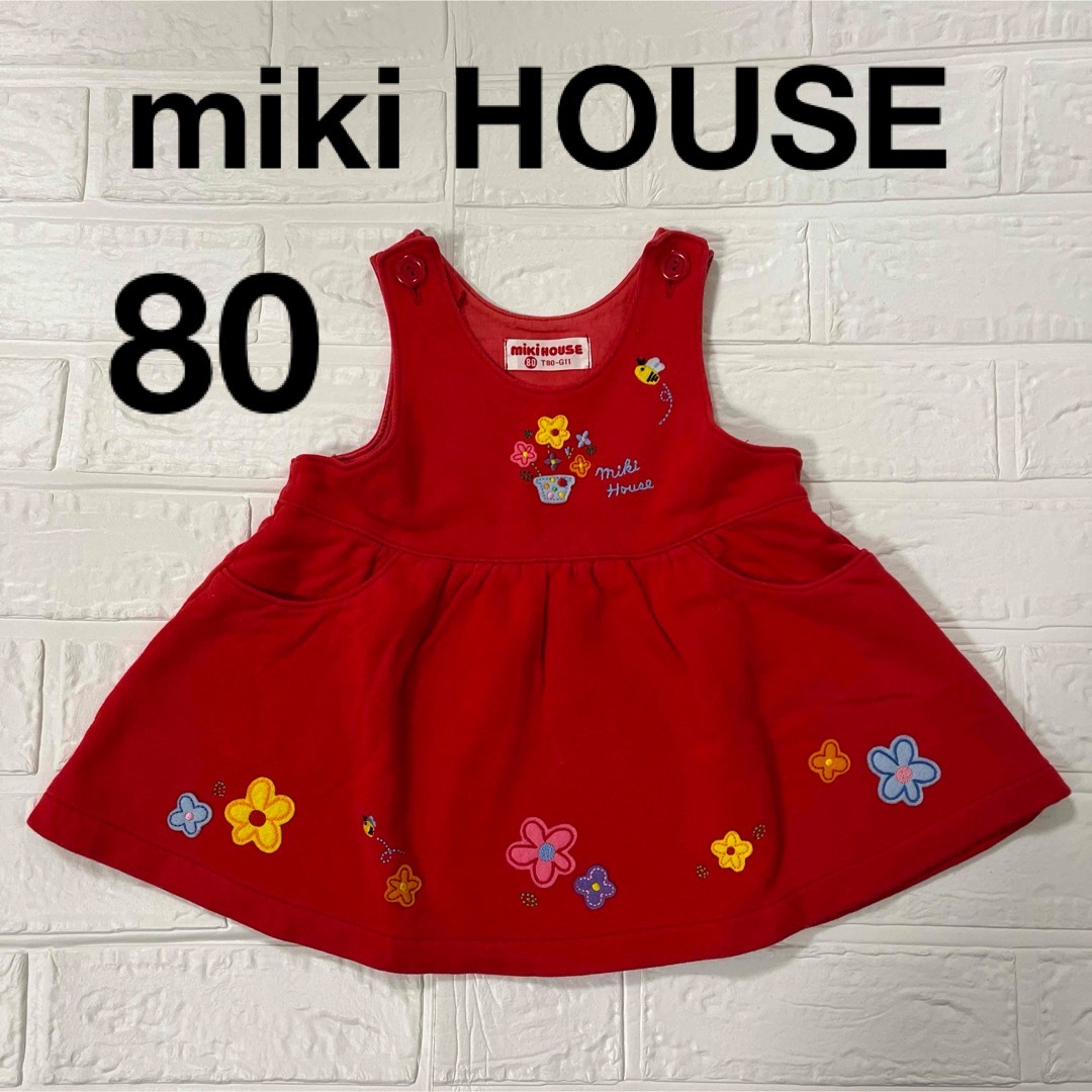 mikihouse(ミキハウス)のミキハウス　ジャンバースカート　サイズ80 キッズ/ベビー/マタニティのベビー服(~85cm)(ワンピース)の商品写真