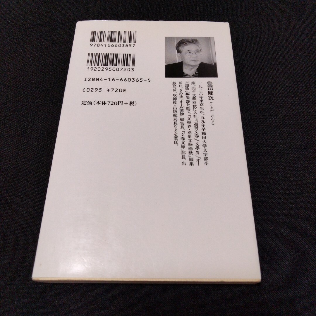 【芥川賞三冊】芥川賞物語/芥川賞を取らなかった名作たち/それぞれの芥川賞直木賞』 エンタメ/ホビーの本(文学/小説)の商品写真