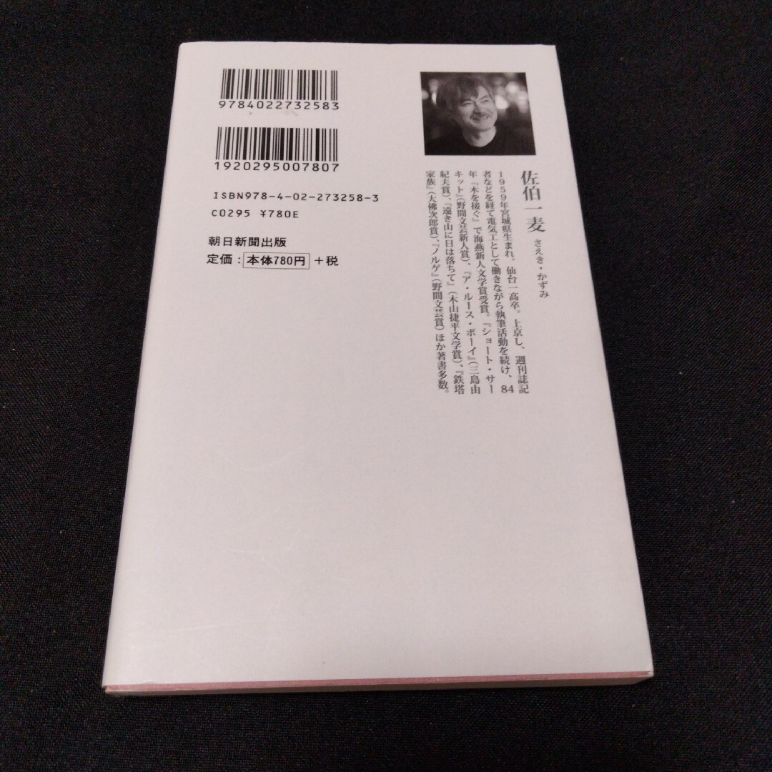 【芥川賞三冊】芥川賞物語/芥川賞を取らなかった名作たち/それぞれの芥川賞直木賞』 エンタメ/ホビーの本(文学/小説)の商品写真