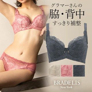 ブラデリスニューヨーク(BRADELIS New York)の定価9,900円 ブラデリスニューヨーク ブラデリス サポートバックライン ブラ(その他)