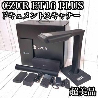 シーザー(CASAR)の【超美品✨】CZUR ドキュメントスキャナー ET16 plus 非破壊(PC周辺機器)