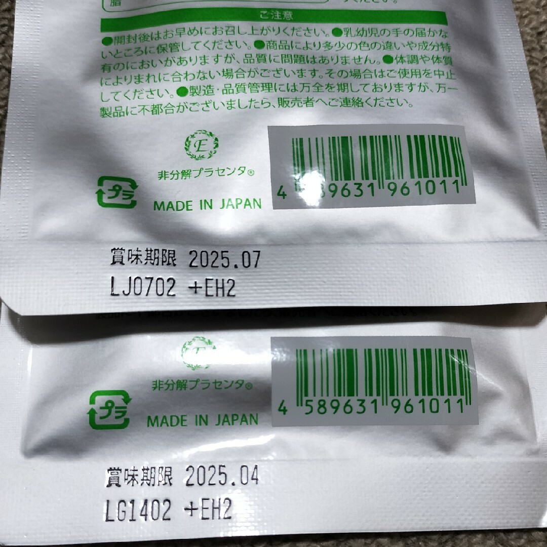 プラセンタ　サプリ　非分解　６０粒入り　２袋セット　送料無料 食品/飲料/酒の健康食品(その他)の商品写真