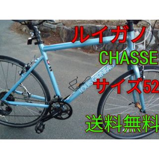 ルイガノ(LOUIS GARNEAU)のLOIUS GARNEAU　CHASSE（ルイガノ　シャッセ）クロスバイク(自転車本体)