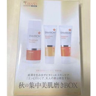 ENVIRON - 【ENVIRON】モイスチャーセット ¥9,020の通販 by て's shop ENVIRON - 【ENVIRON】モイスチャーセット ¥9,020の通販 by て's shop