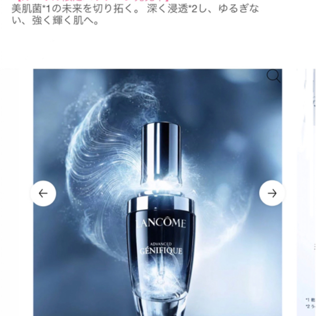 LANCOME(ランコム)の★LANCOME★ジェニフィック　アドバンストN／1mL × 10包 コスメ/美容のスキンケア/基礎化粧品(美容液)の商品写真