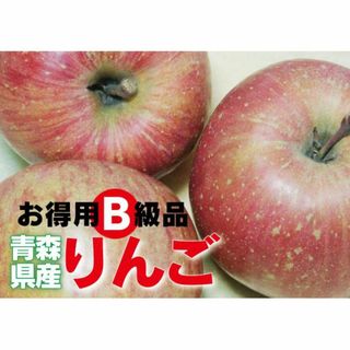 わけあり【B級品・ふじ・20kg（20キロ）用 木箱 サイズ ダンボール 詰(フルーツ)