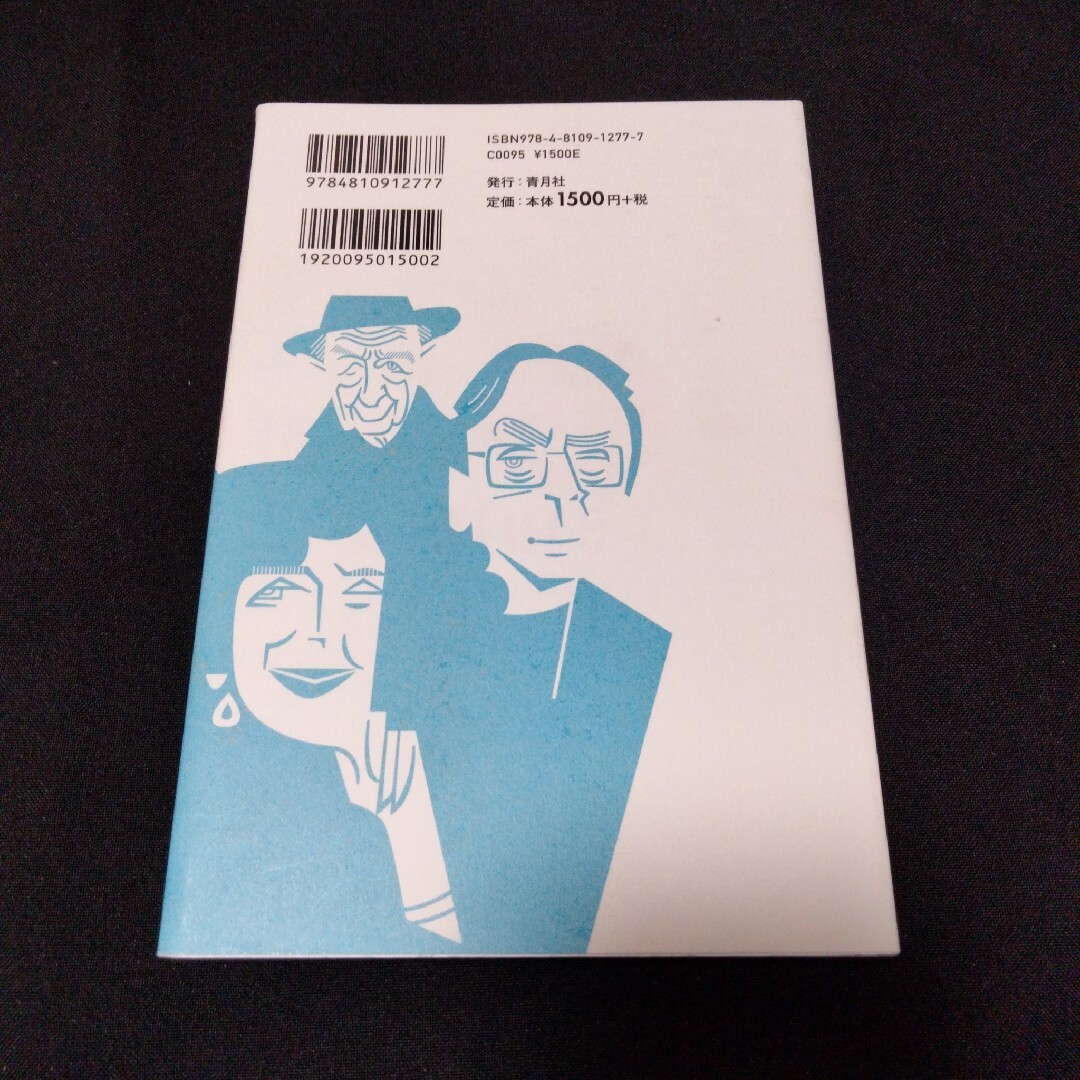 【作家名鑑】ノーベル文学賞にもっとも近い作家たち/世界×現在×文学―作家ファイル エンタメ/ホビーの本(文学/小説)の商品写真