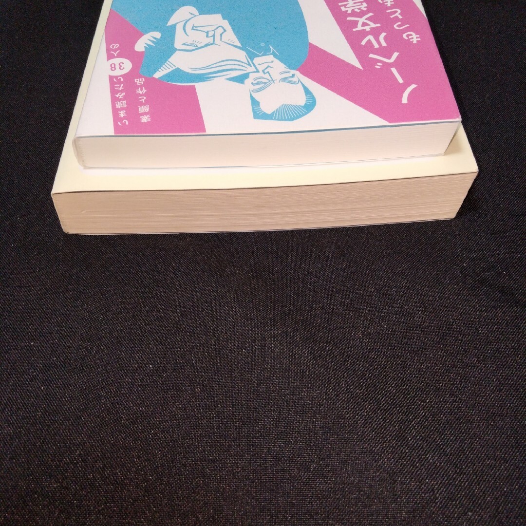 【作家名鑑】ノーベル文学賞にもっとも近い作家たち/世界×現在×文学―作家ファイル エンタメ/ホビーの本(文学/小説)の商品写真