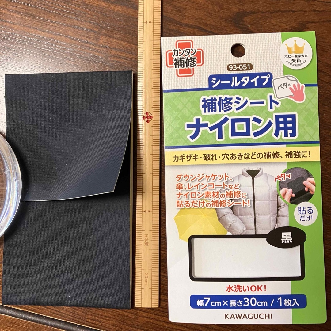 補修シート ナイロン用２種 一部使用済み ハンドメイドのハンドメイド その他(その他)の商品写真