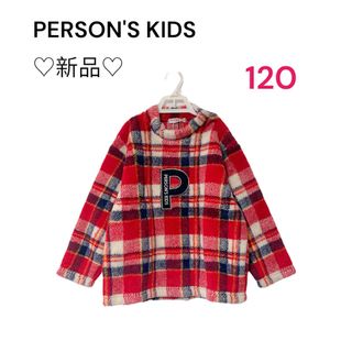 ♡新品♡PERSON'S KIDS フリース チェック トレーナー　120