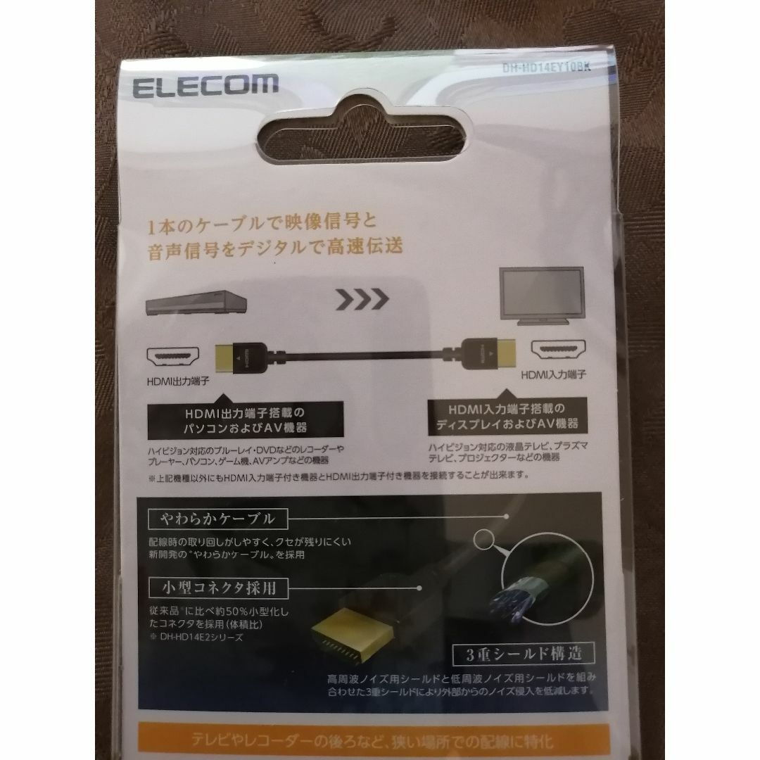 ELECOM(エレコム)の【ELECOM】4K対応　HDMIケーブル　1.0m スマホ/家電/カメラのテレビ/映像機器(映像用ケーブル)の商品写真