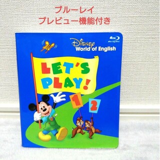 ディズニー(Disney)のDWE　ディズニー英語システム　レッツプレイ！　ブルーレイ　1(知育玩具)