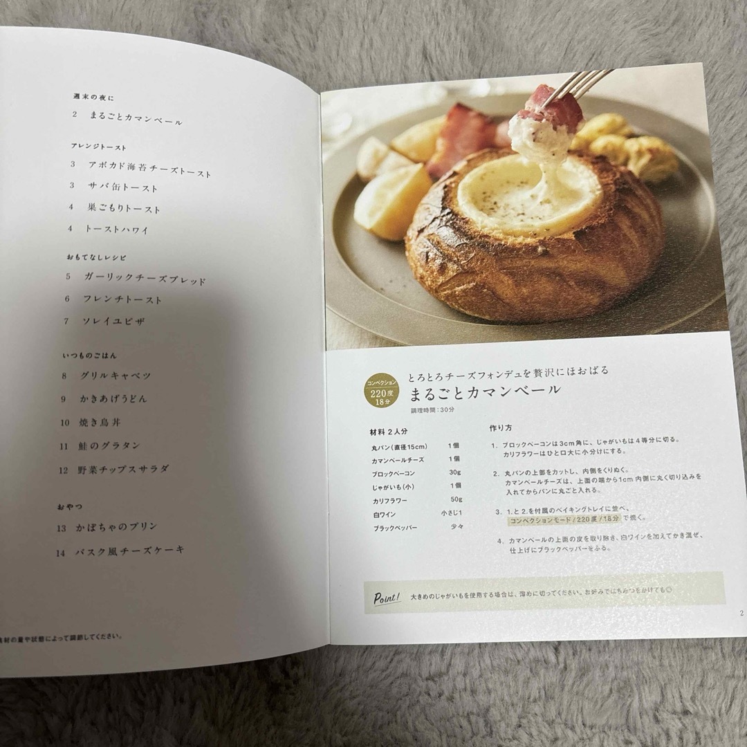 BRUNO(ブルーノ)のBruno Steam & Bake Toaster 15 recipes エンタメ/ホビーの本(料理/グルメ)の商品写真