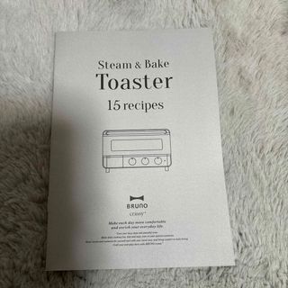 ブルーノ(BRUNO)のBruno Steam & Bake Toaster 15 recipes(料理/グルメ)