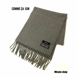 コムサイズム(COMME CA ISM)の★COMME CA ISM★ コムサイズム マフラー グレー白ストライプ 美品(マフラー/ショール)