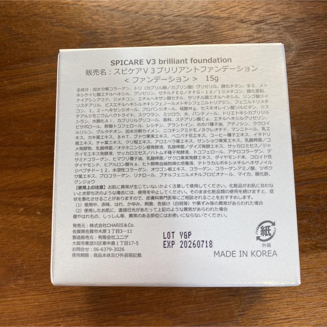 【3点セット】スピケア V3 ブリリアントファンデーション　しばらく使えるセット コスメ/美容のベースメイク/化粧品(ファンデーション)の商品写真