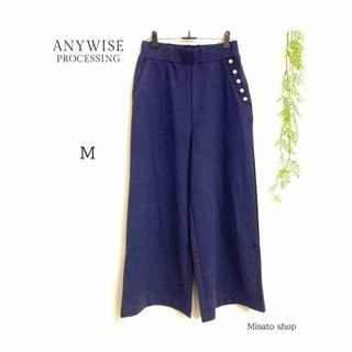 エニワイズ(anywise)の★anywise★ エニワイズ加工 セミワイドパンツ 未使用品 パープル M(カジュアルパンツ)