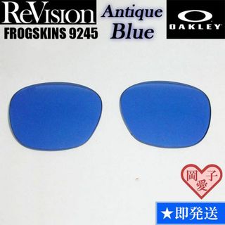 オークリー(Oakley)の■ReVision■9245用交換レンズ オークリー フロッグスキン ブルー(サングラス/メガネ)