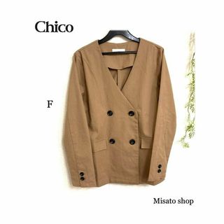 フーズフーチコ(who's who Chico)の★who's who Chico★ノーカラージャケット ベージュ F 未使用(ノーカラージャケット)