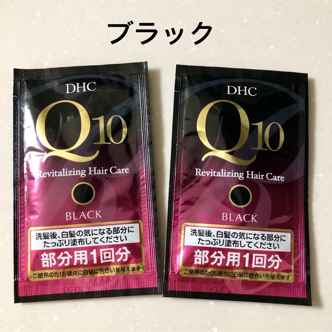 DHC(ディーエイチシー)のDHC Q10 プレミアムカラートリートメント コスメ/美容のヘアケア/スタイリング(トリートメント)の商品写真