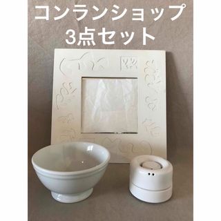 【コンランショップ】①鏡＋②カフェオレボウル＋③ソルト&ペッパー★3点セット(壁掛けミラー)