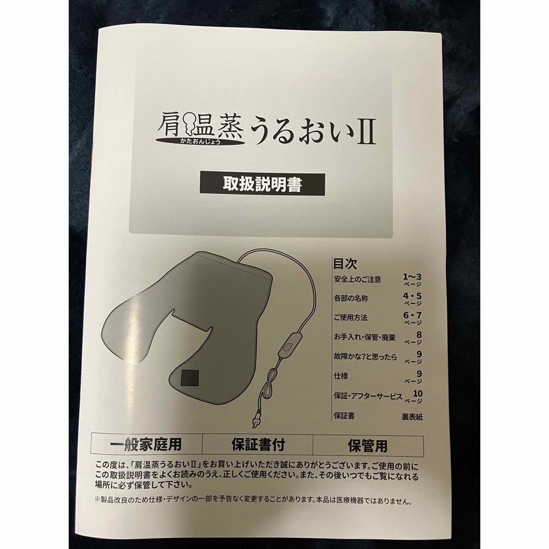 フランスベッド(フランスベッド)の肩温蒸うるおいⅡ 遠赤外線　フランスベッド温熱 スマホ/家電/カメラの冷暖房/空調(電気毛布)の商品写真