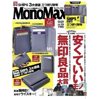 シップス(SHIPS)の185 モノマックス 7月号 付録　SHIPS　財布　コインケース(折り財布)