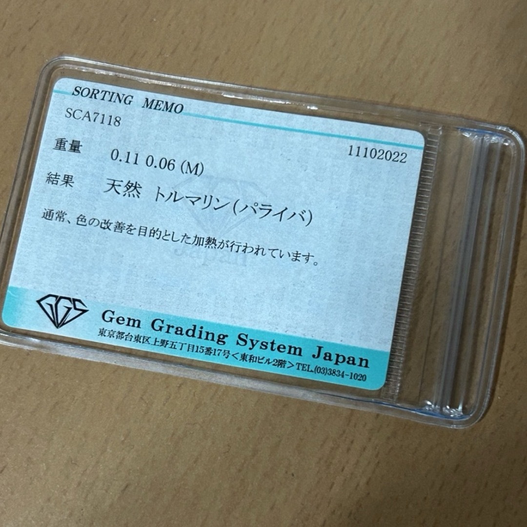 しゃん様専用🍀セール💫短期出品 Pt900 パライバトルマリン リング レディースのアクセサリー(リング(指輪))の商品写真