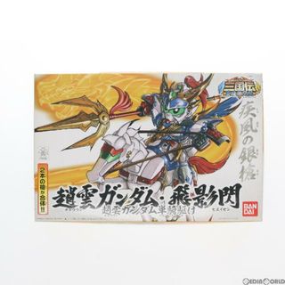 バンダイ(BANDAI)のSDガンダム BB戦士 311 趙雲ガンダム・飛影閃 趙雲ガンダム単騎駆け 三国伝 英雄激突編 プラモデル バンダイ(プラモデル)