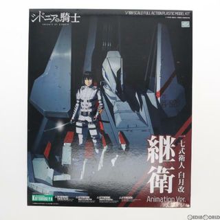 コトブキヤ(KOTOBUKIYA)の(再販)一七式衛人 白月改 継衛 Animation Ver. シドニアの騎士 プラモデル コトブキヤ(プラモデル)