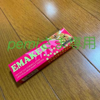 アルマダ即日発送❗️EGUTAM 【エグータム】まつげ美容液　2ml